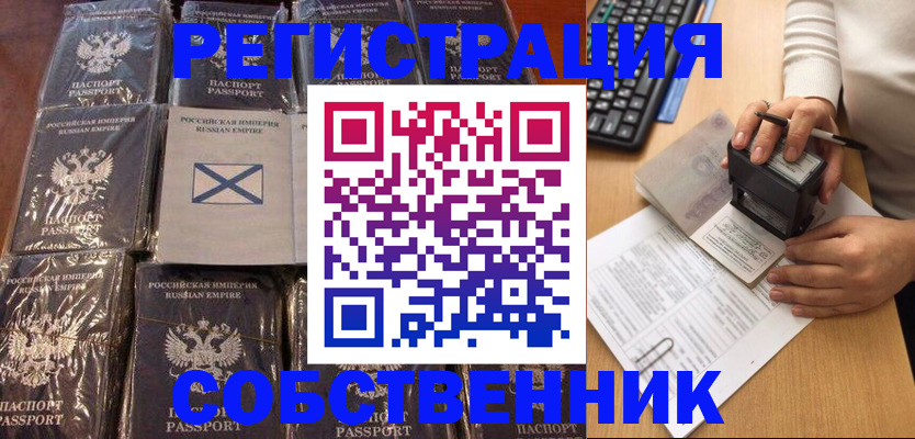 прописка иностранных граждан в Дальнереченске