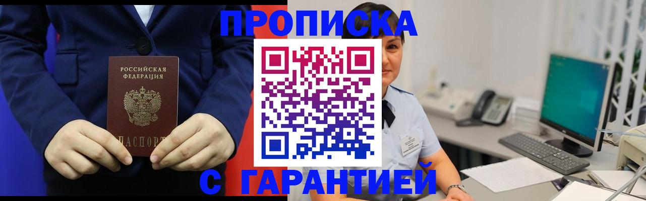 регистрация для школы в Дальнереченске
