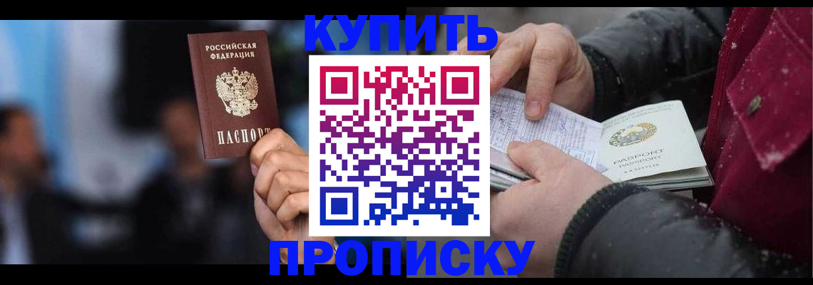 прописка иностранных граждан в Дальнереченске