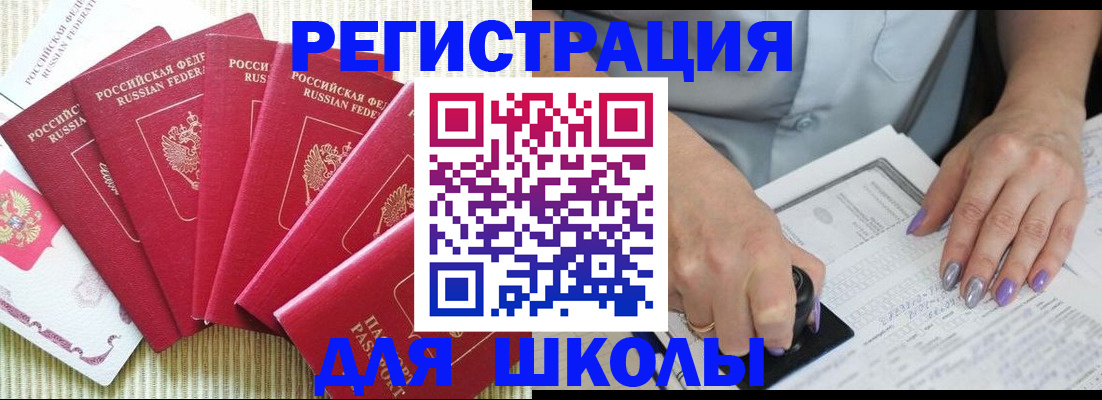 временная регистрация в квартире в Дальнереченске